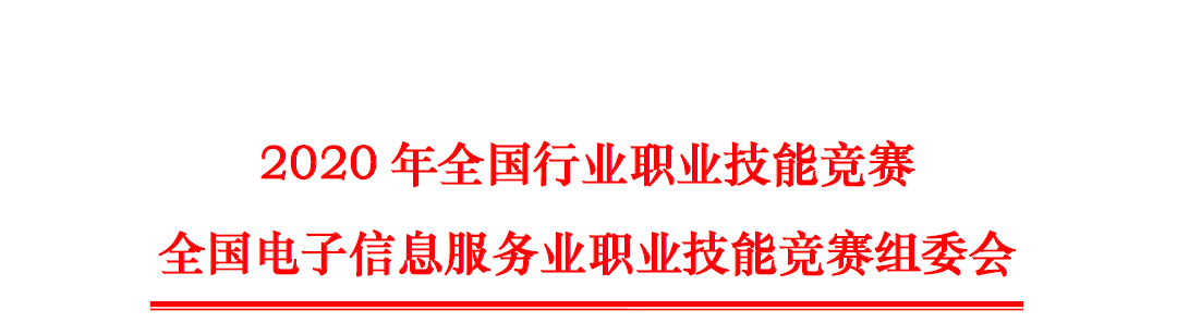 2020年全國行業(yè)職業(yè)技能競賽-“創(chuàng)想杯”3D打印造型技術(shù)競賽報(bào)名通知